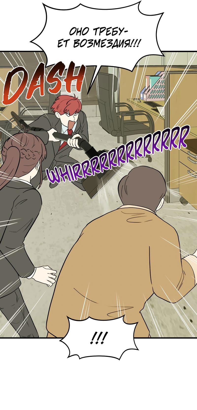 Манга Выжить в гареме - Глава 36 Страница 29