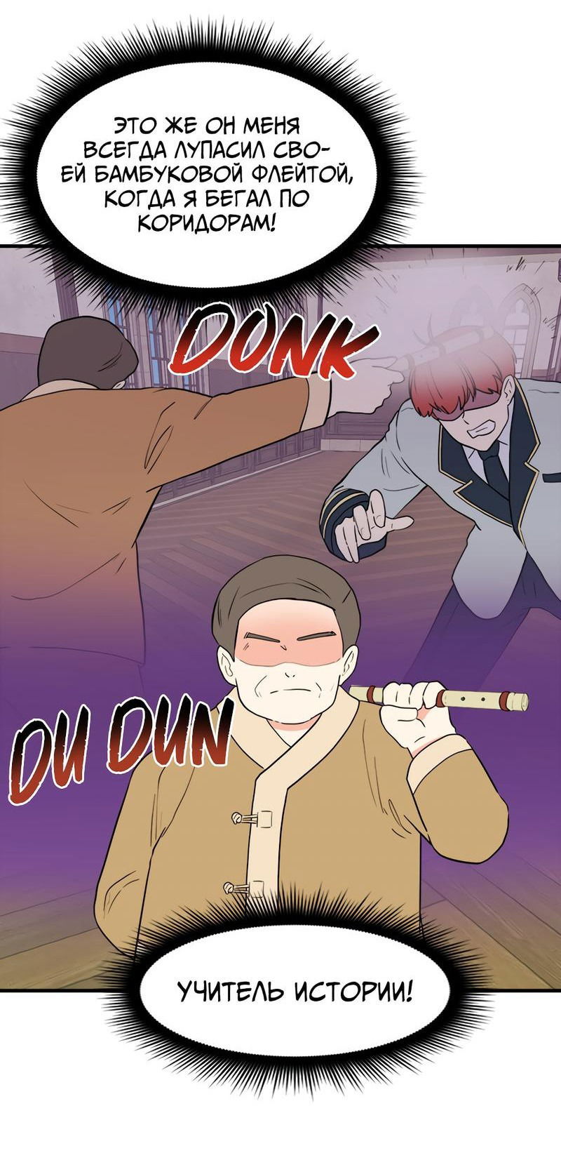 Манга Выжить в гареме - Глава 36 Страница 18