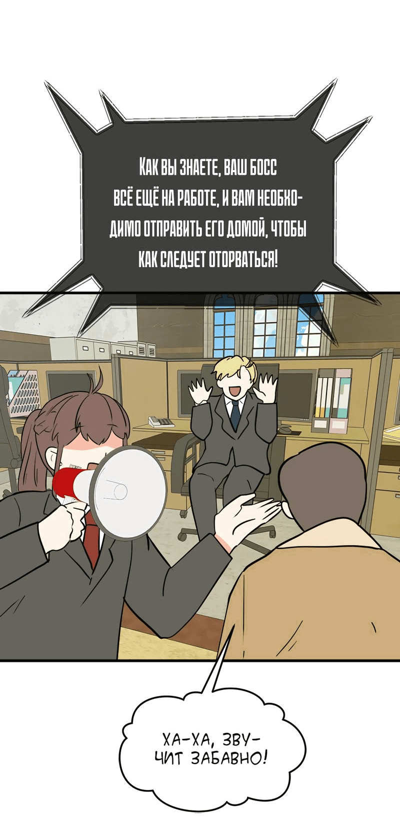 Манга Выжить в гареме - Глава 36 Страница 21