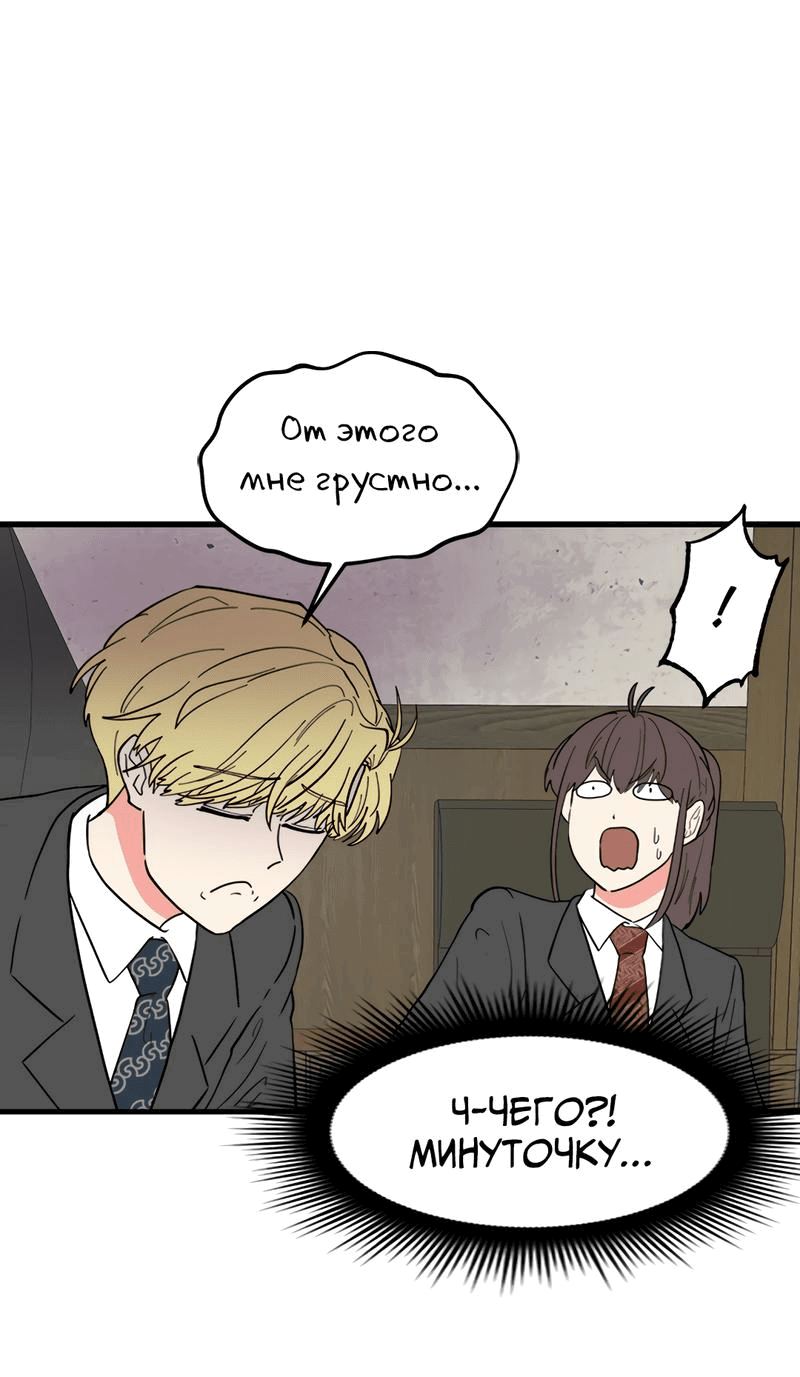 Манга Выжить в гареме - Глава 36 Страница 1