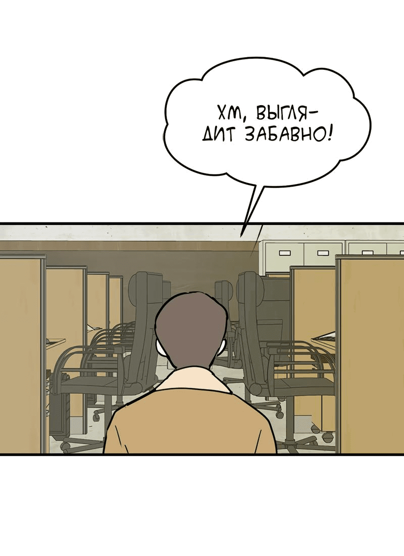 Манга Выжить в гареме - Глава 36 Страница 16