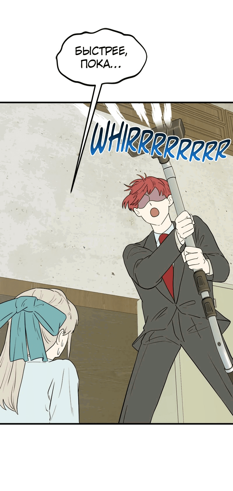 Манга Выжить в гареме - Глава 36 Страница 27