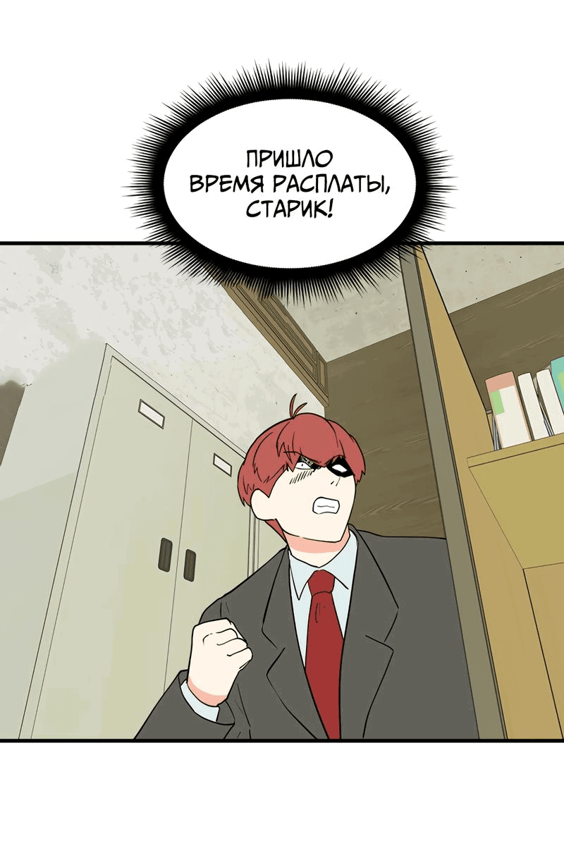 Манга Выжить в гареме - Глава 36 Страница 20