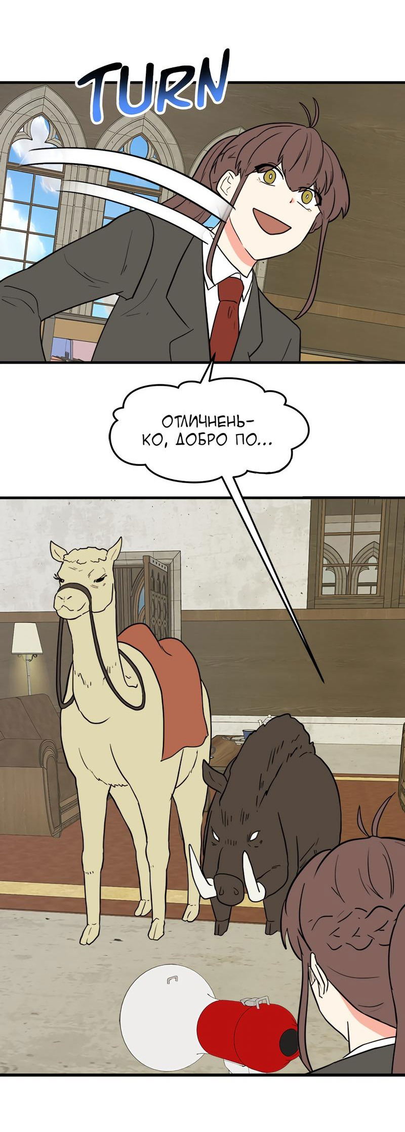 Манга Выжить в гареме - Глава 36 Страница 43
