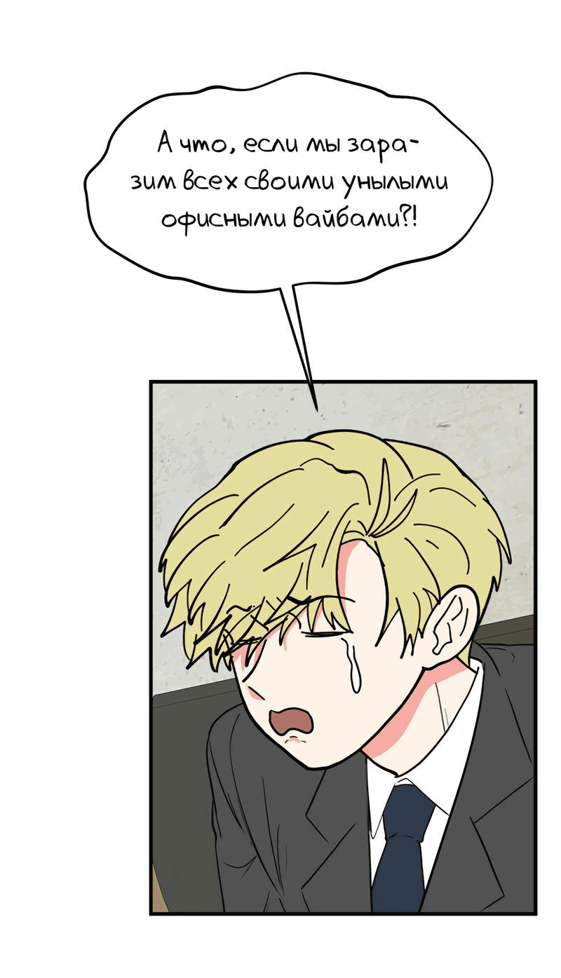 Манга Выжить в гареме - Глава 36 Страница 4