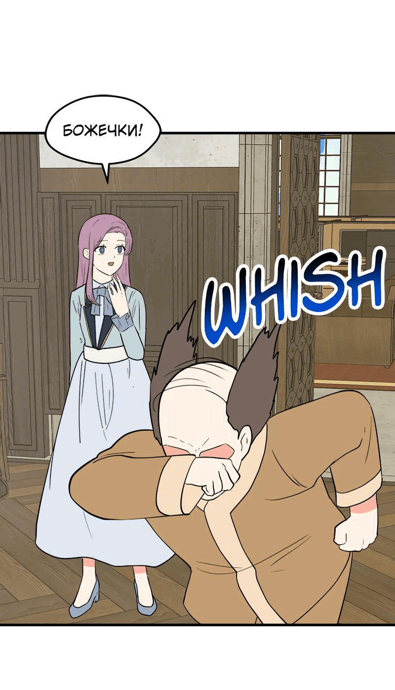 Манга Выжить в гареме - Глава 36 Страница 37