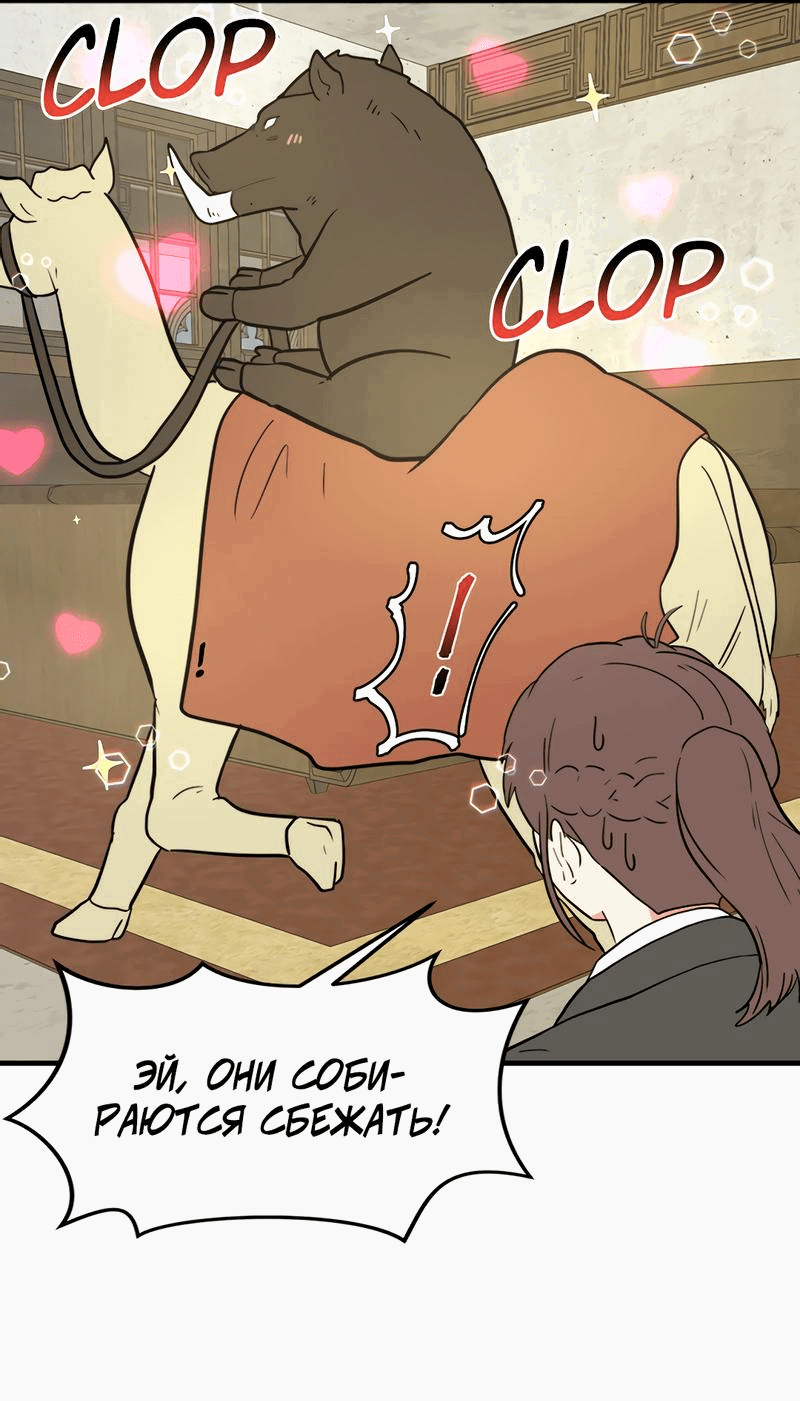 Манга Выжить в гареме - Глава 36 Страница 60