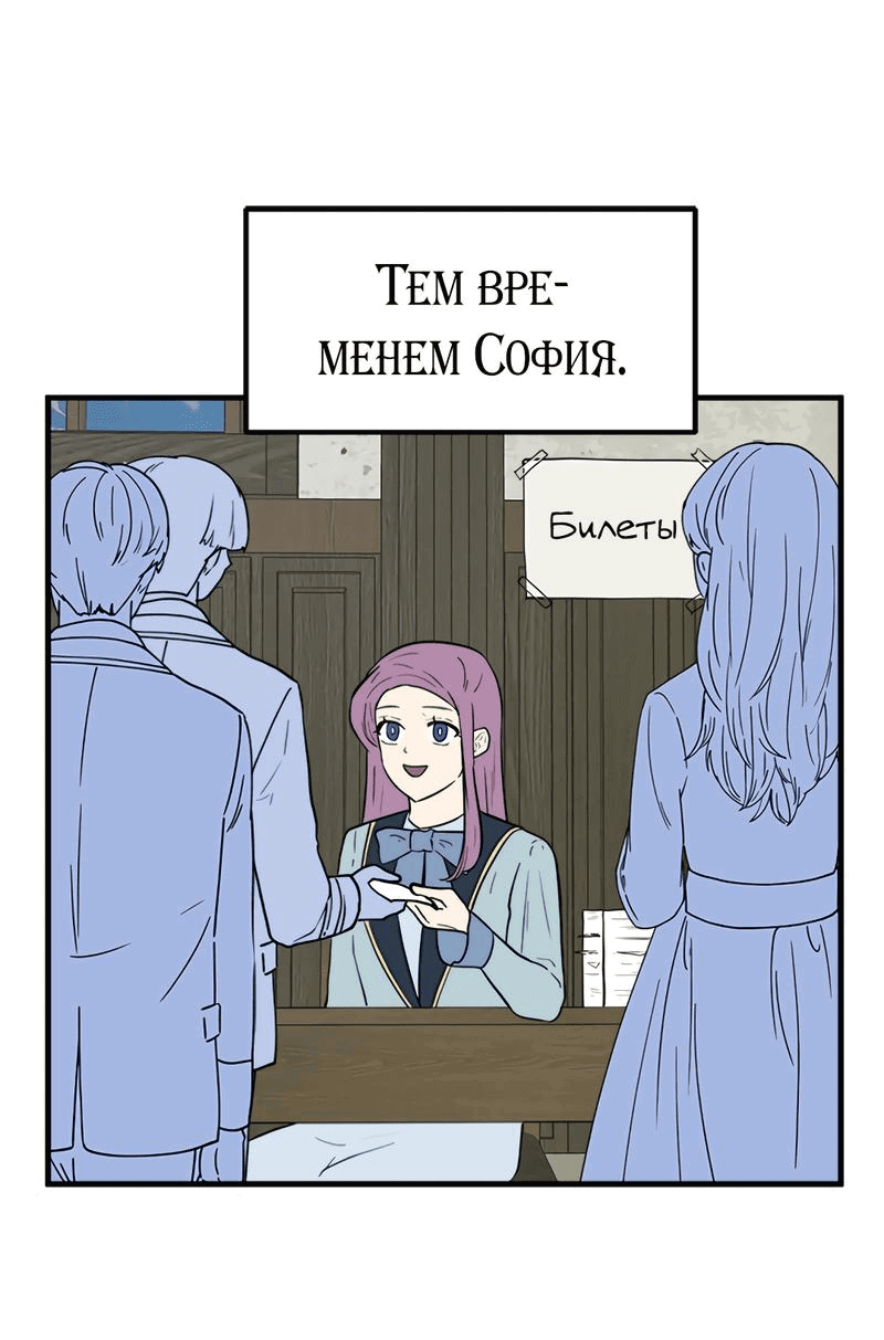 Манга Выжить в гареме - Глава 36 Страница 7