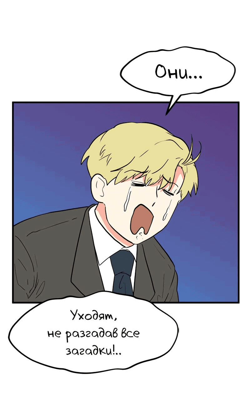 Манга Выжить в гареме - Глава 36 Страница 64