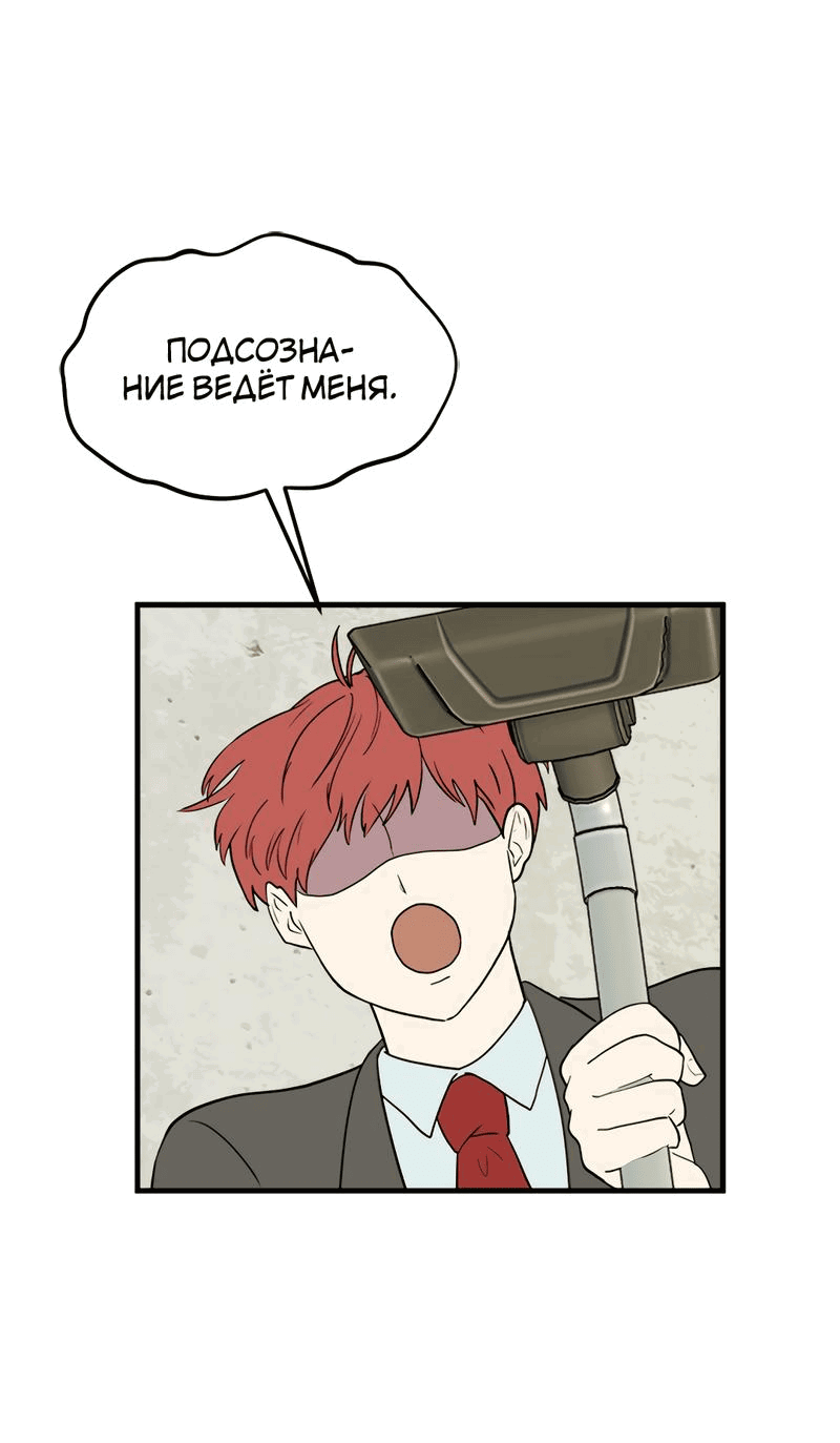 Манга Выжить в гареме - Глава 36 Страница 28