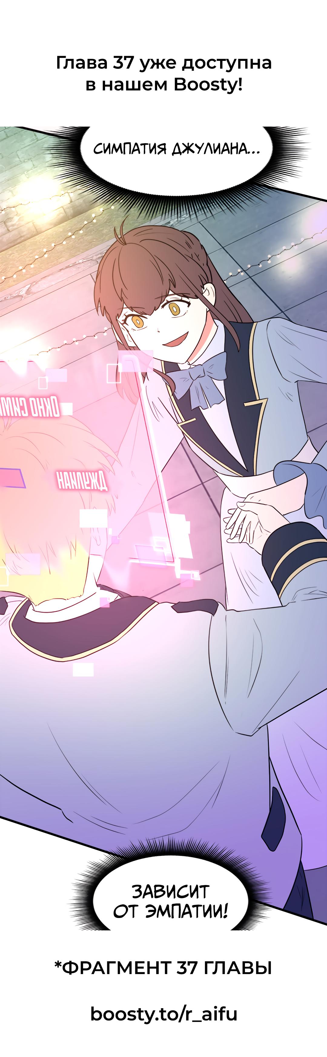Манга Выжить в гареме - Глава 36 Страница 80