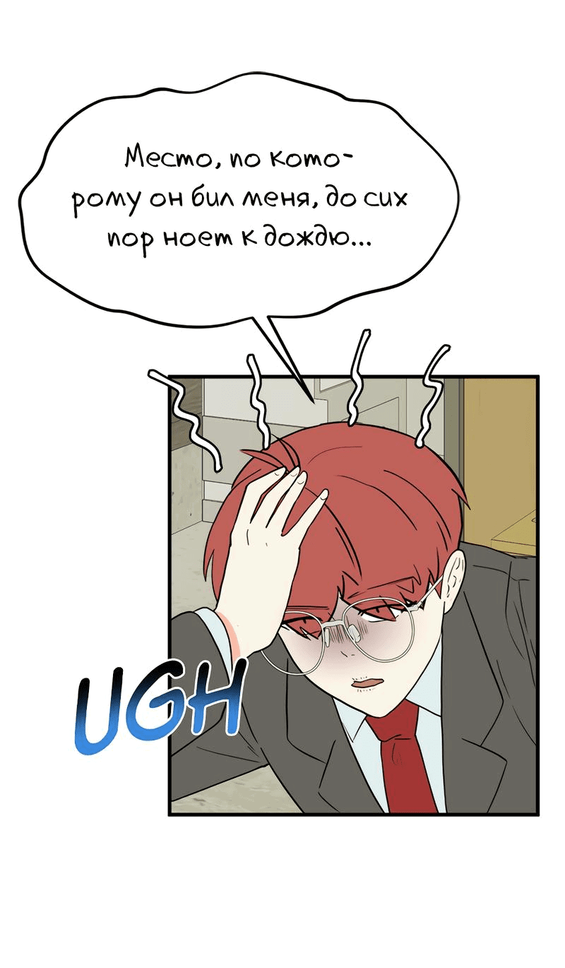 Манга Выжить в гареме - Глава 36 Страница 19