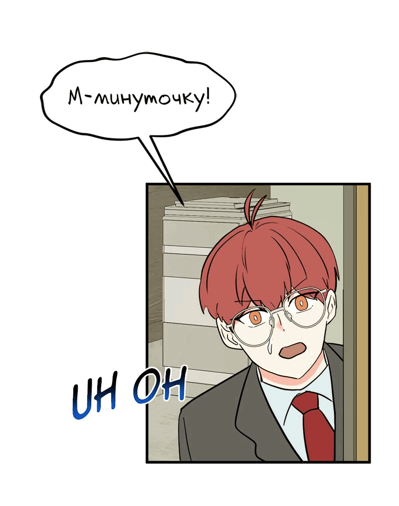 Манга Выжить в гареме - Глава 36 Страница 17