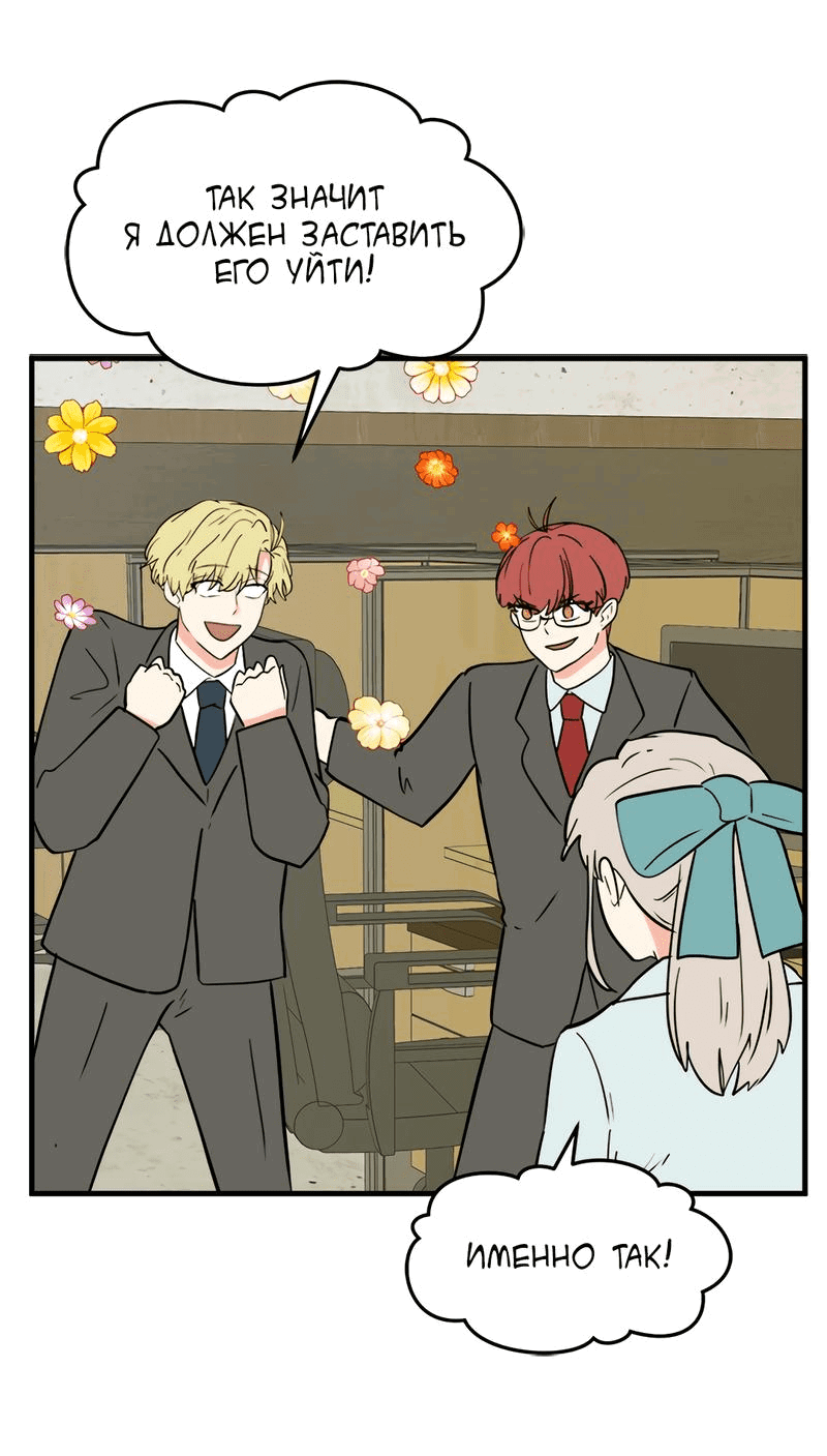 Манга Выжить в гареме - Глава 36 Страница 12