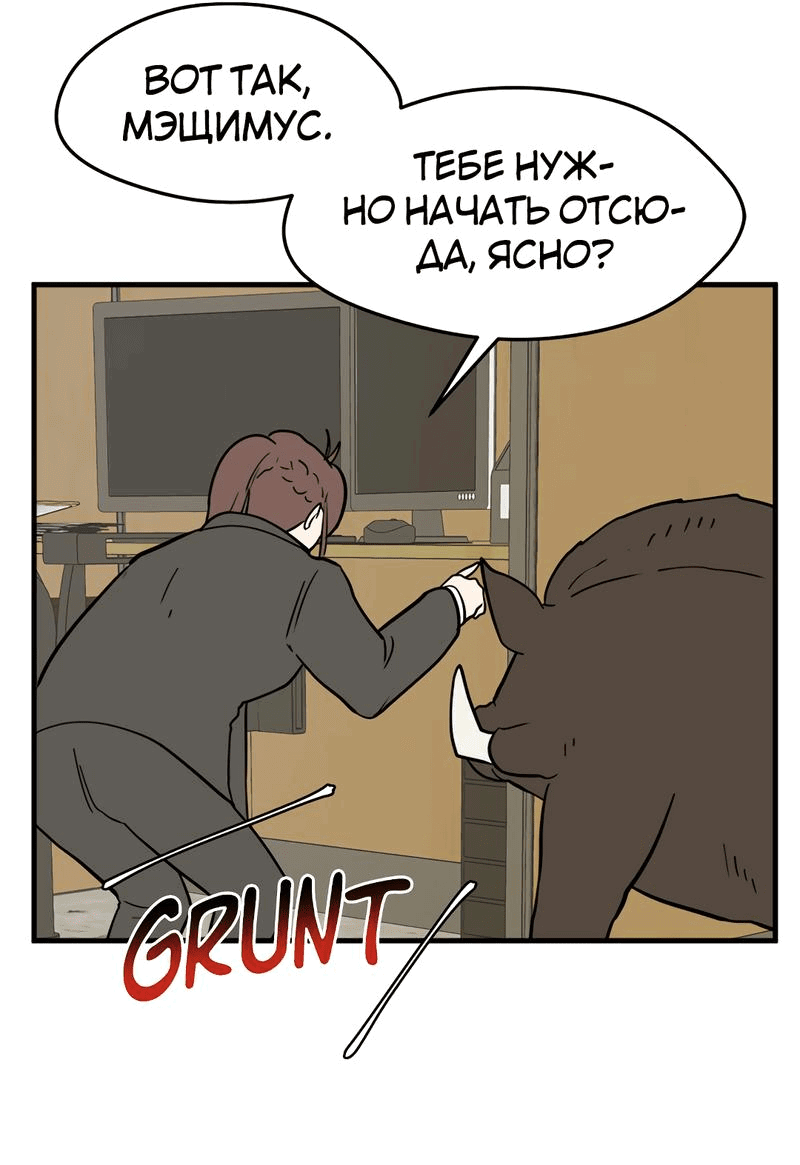 Манга Выжить в гареме - Глава 36 Страница 48