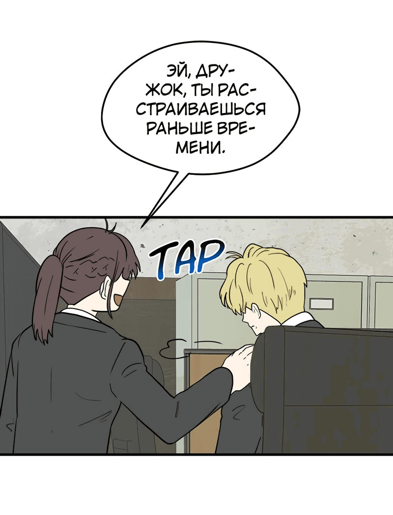 Манга Выжить в гареме - Глава 36 Страница 5