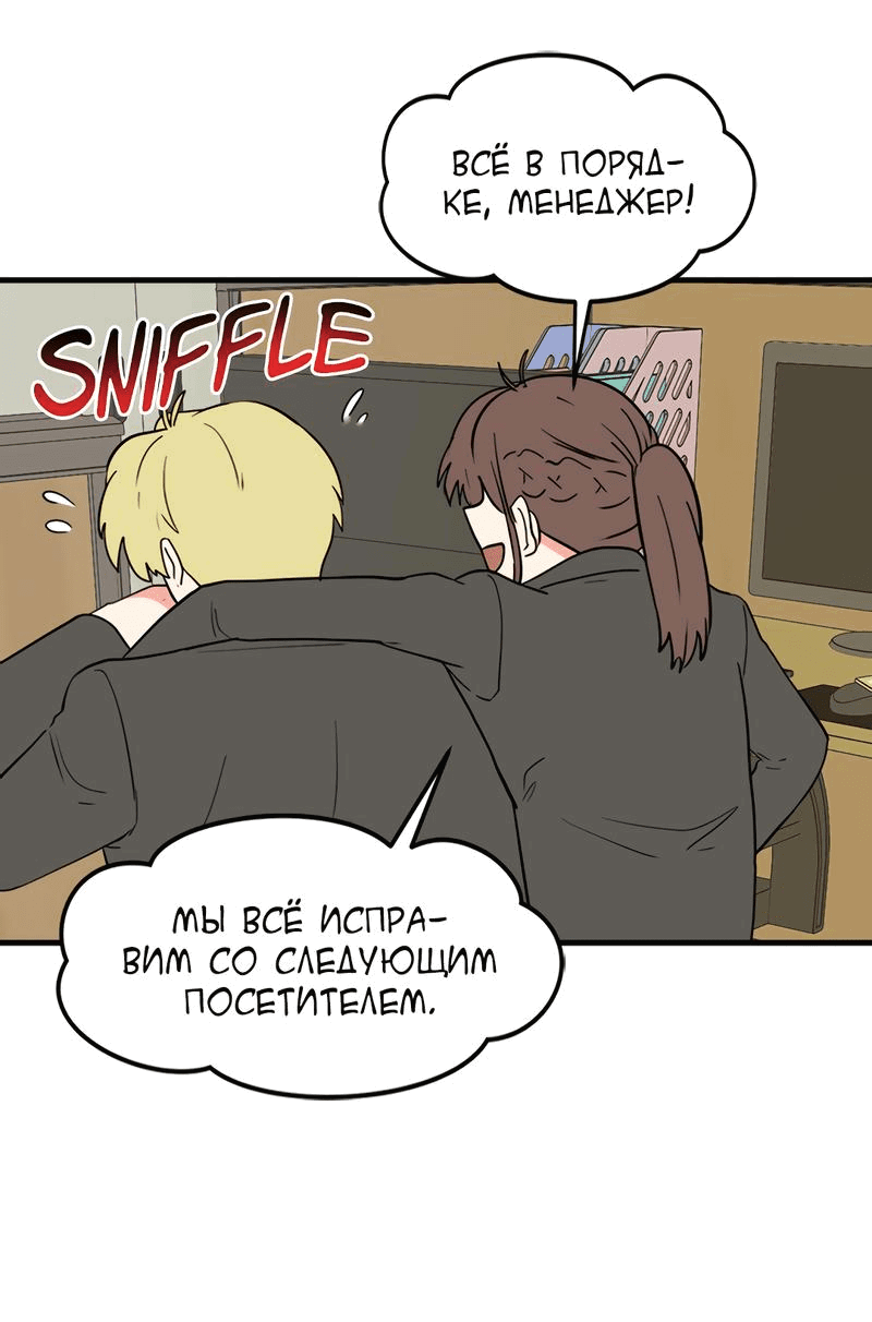 Манга Выжить в гареме - Глава 36 Страница 40