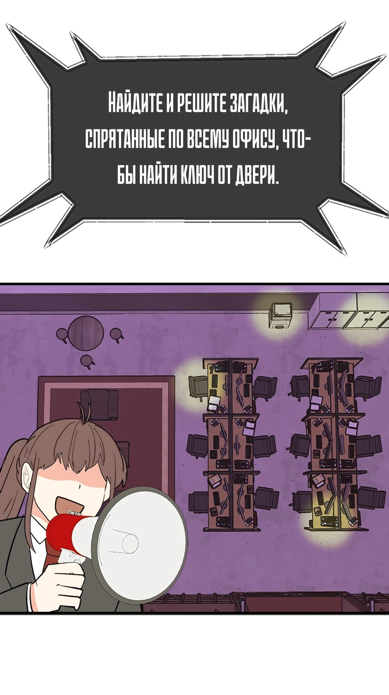 Манга Выжить в гареме - Глава 36 Страница 22