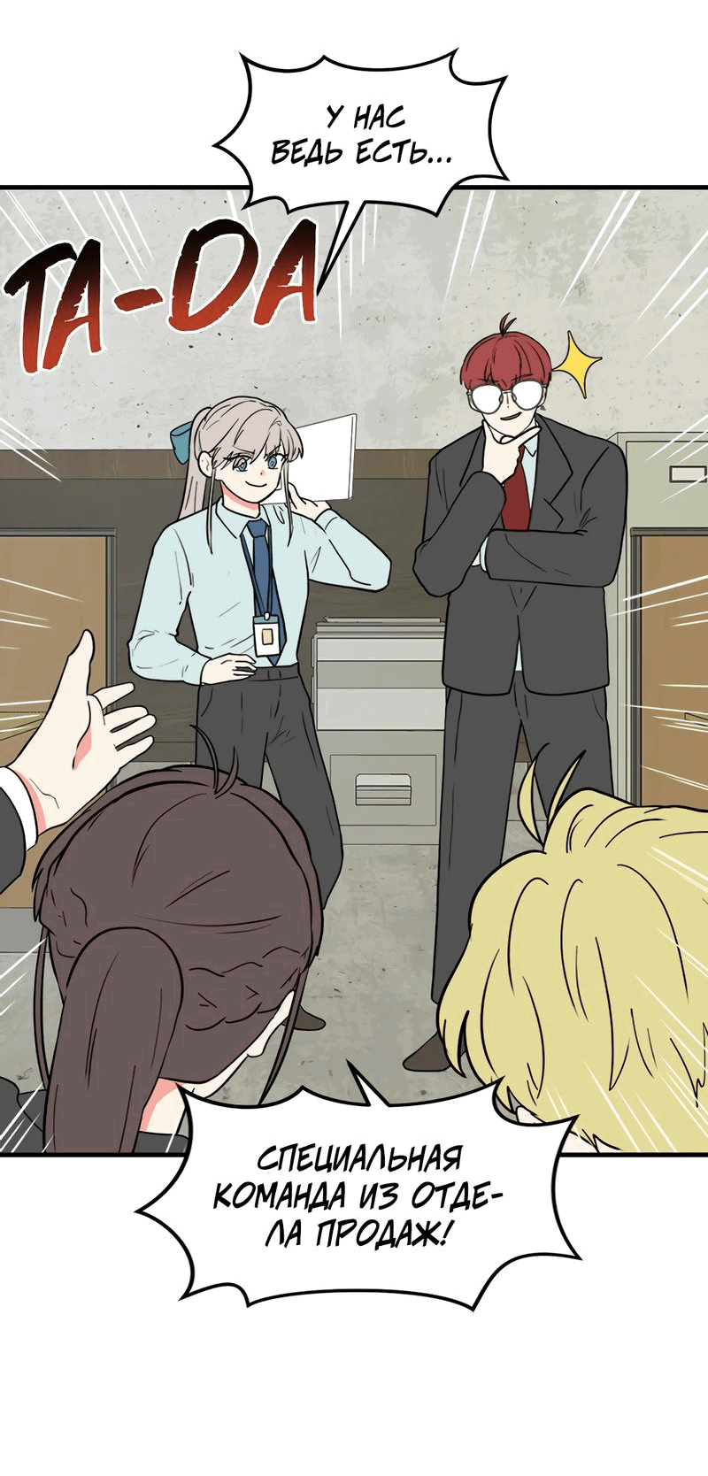 Манга Выжить в гареме - Глава 36 Страница 6