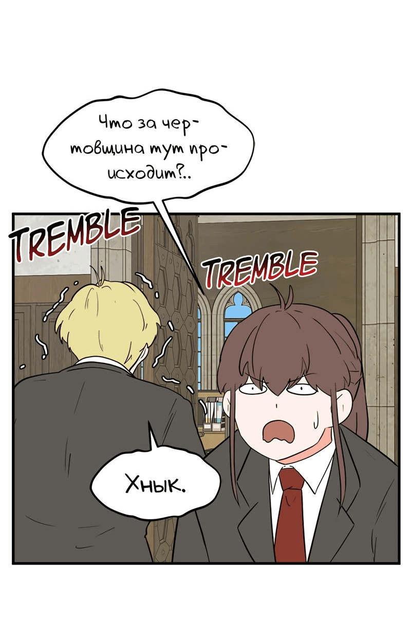 Манга Выжить в гареме - Глава 36 Страница 63