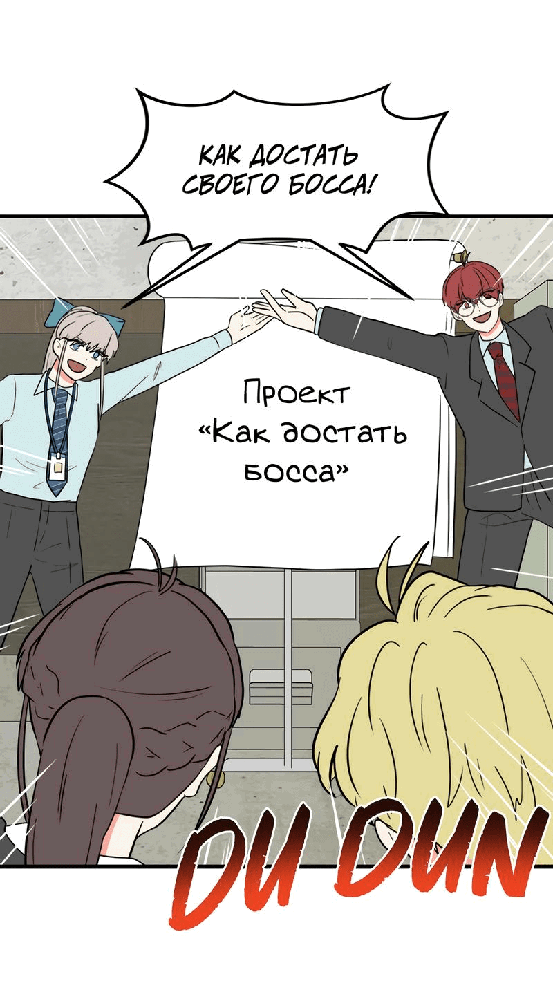 Манга Выжить в гареме - Глава 36 Страница 11