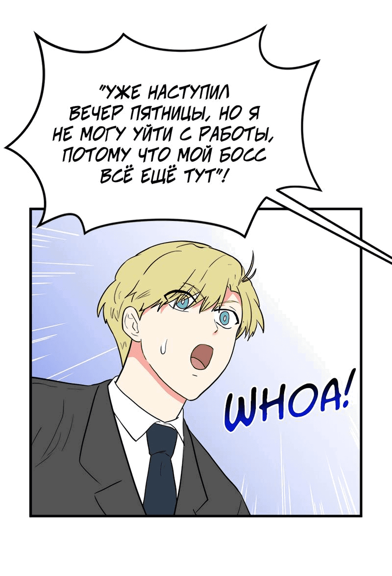 Манга Выжить в гареме - Глава 36 Страница 10