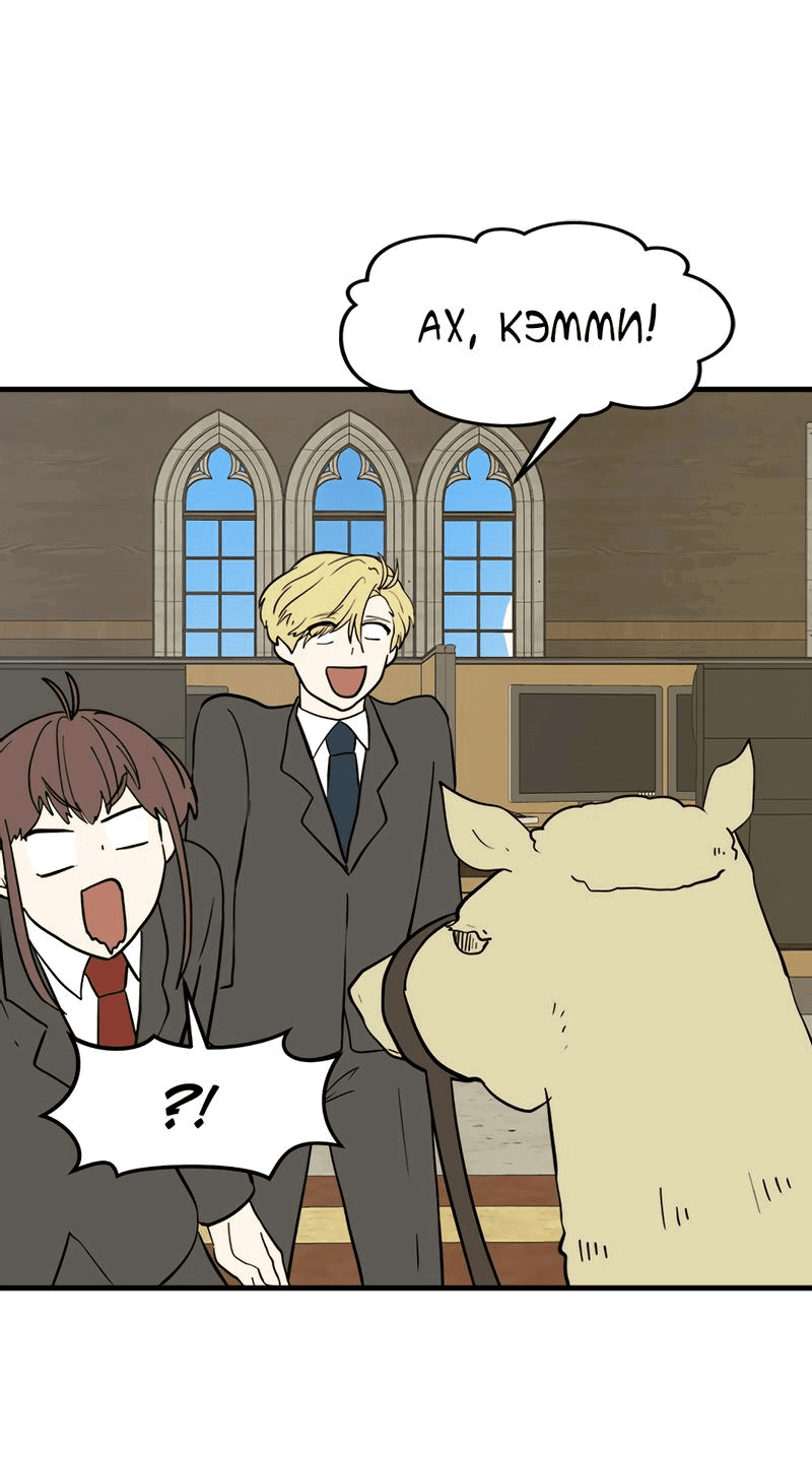 Манга Выжить в гареме - Глава 36 Страница 45