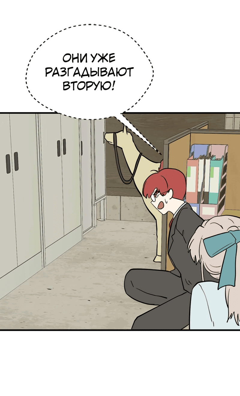 Манга Выжить в гареме - Глава 36 Страница 51