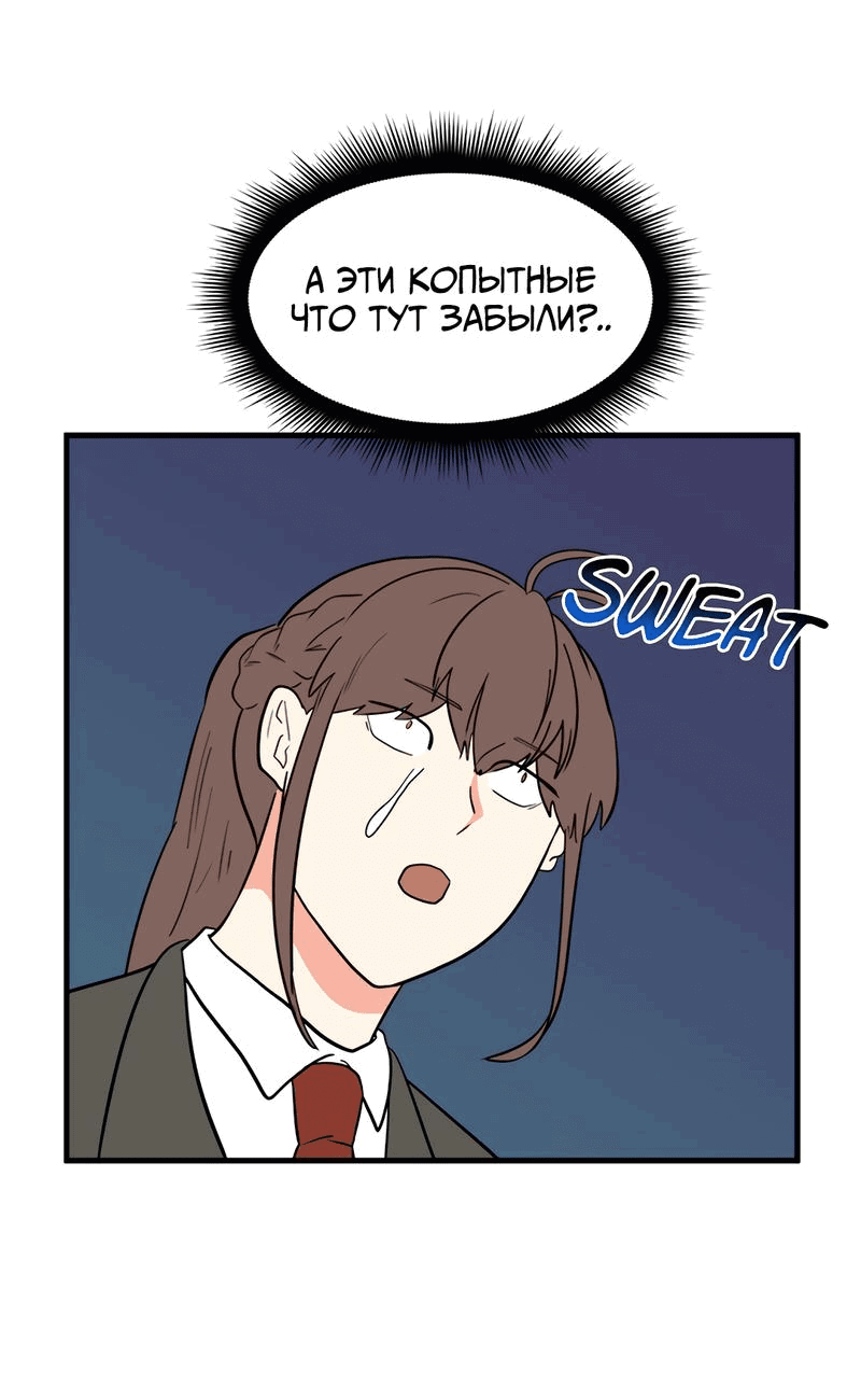 Манга Выжить в гареме - Глава 36 Страница 44