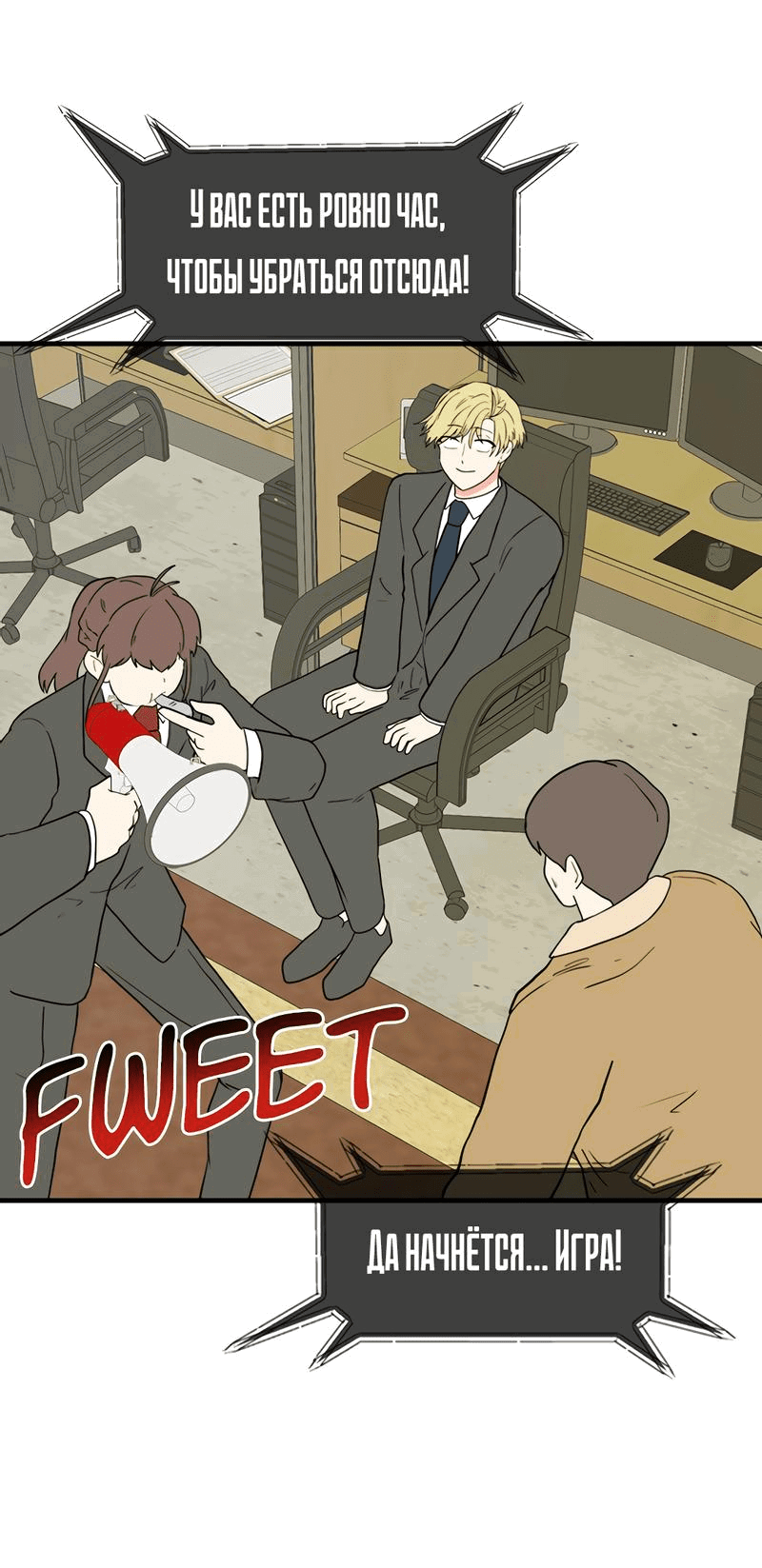 Манга Выжить в гареме - Глава 36 Страница 24