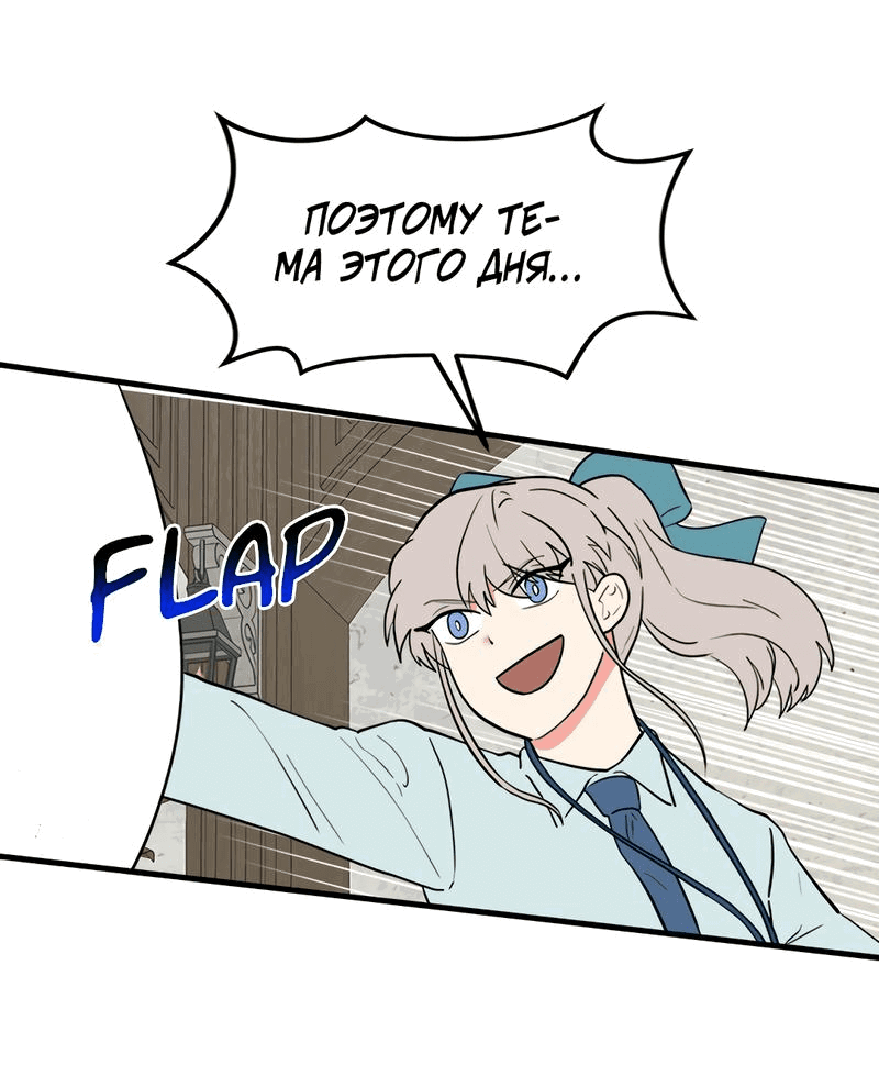 Манга Выжить в гареме - Глава 36 Страница 9