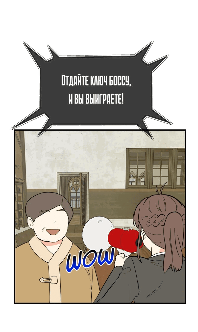 Манга Выжить в гареме - Глава 36 Страница 23