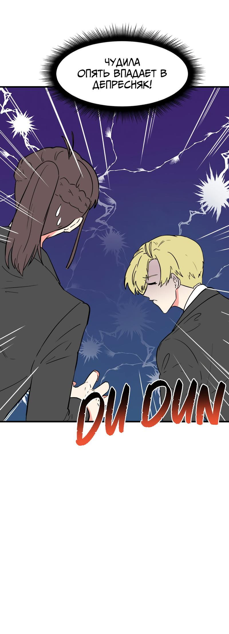 Манга Выжить в гареме - Глава 36 Страница 2