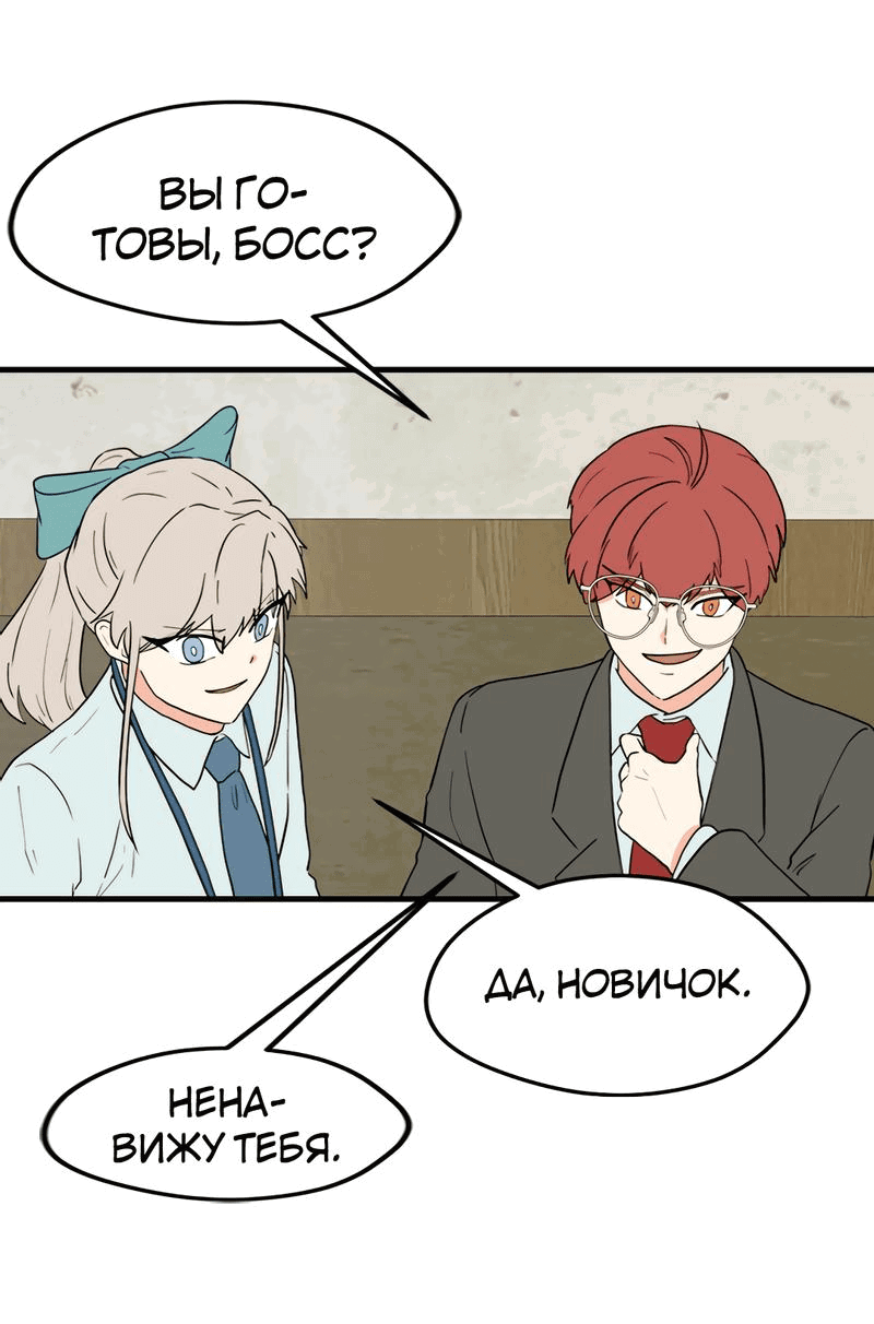 Манга Выжить в гареме - Глава 36 Страница 13
