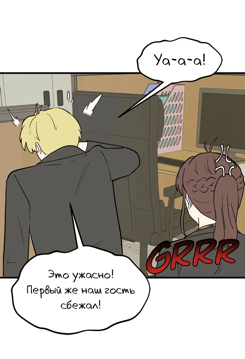 Манга Выжить в гареме - Глава 36 Страница 38