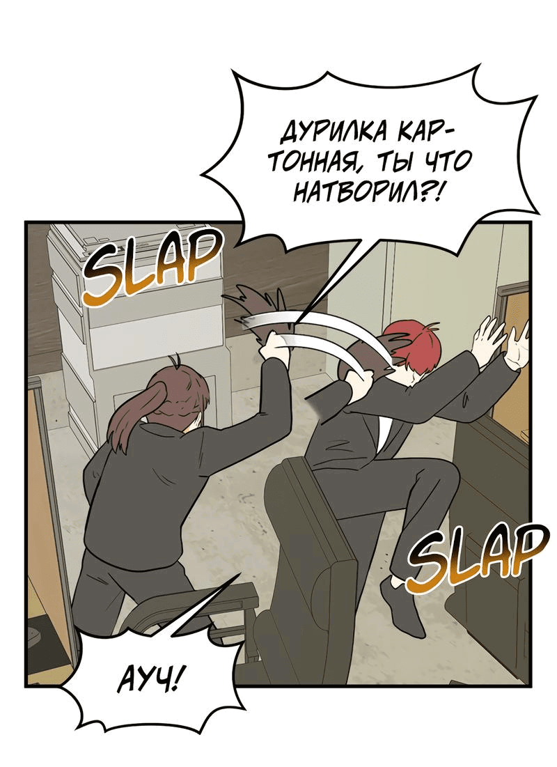 Манга Выжить в гареме - Глава 36 Страница 39