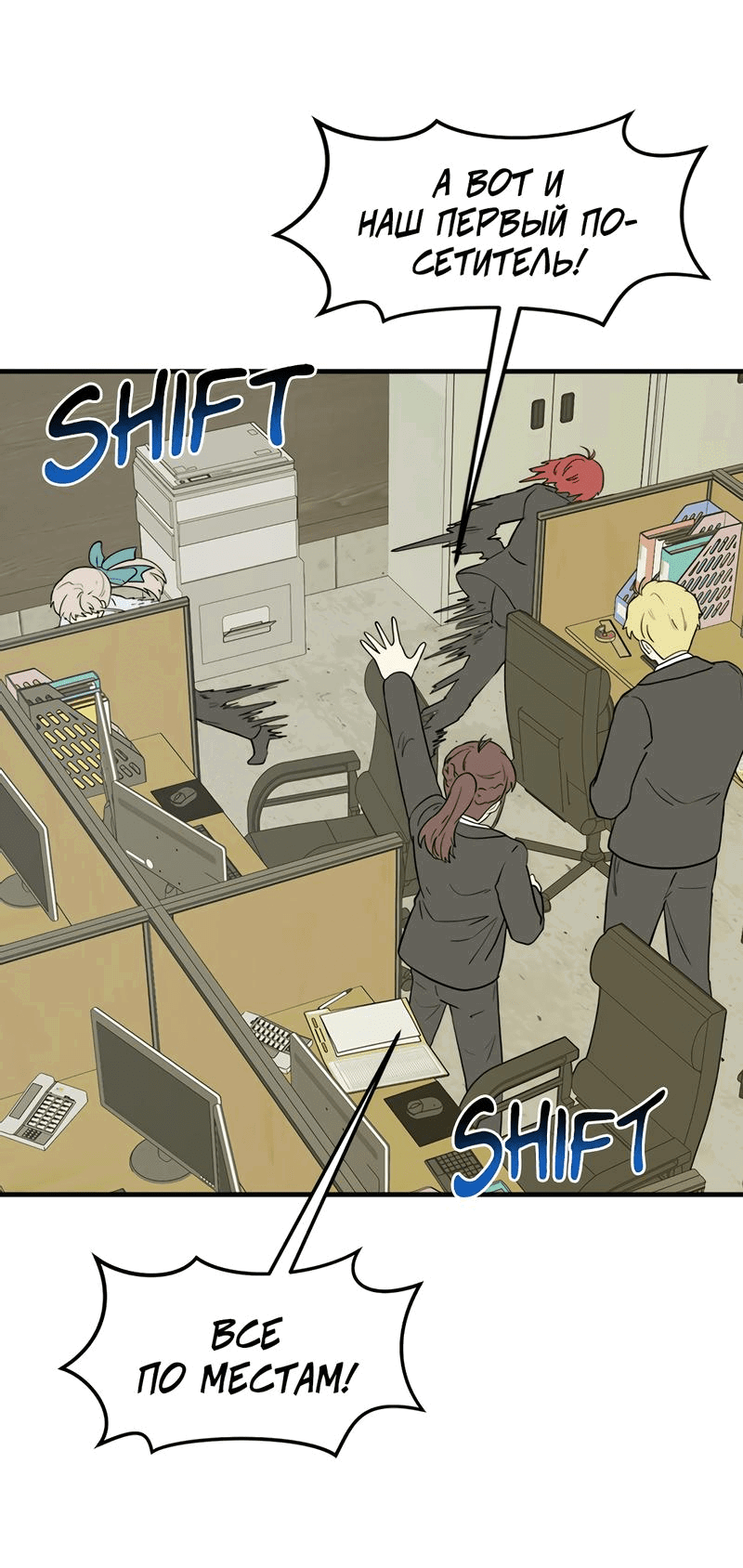 Манга Выжить в гареме - Глава 36 Страница 15