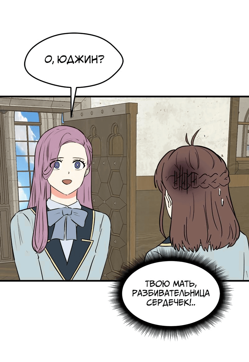 Манга Выжить в гареме - Глава 35 Страница 15