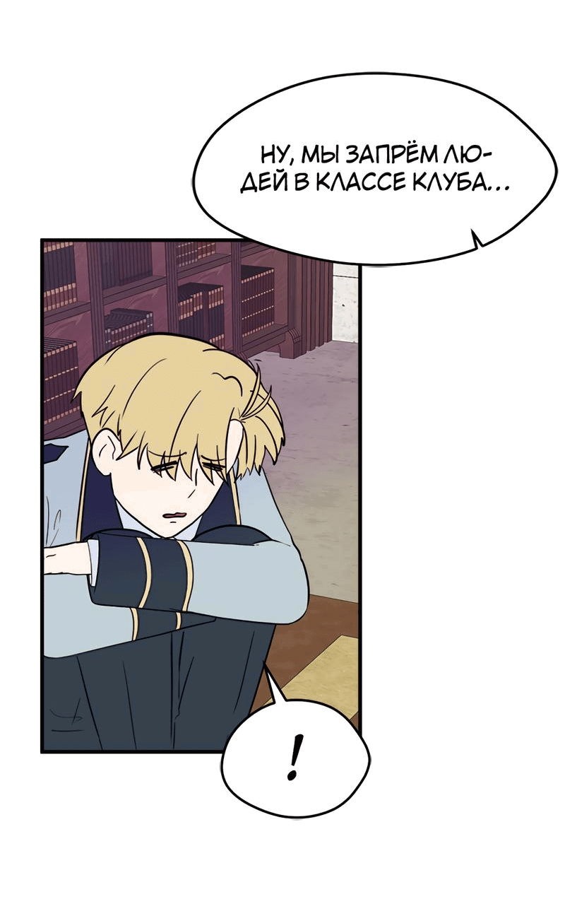 Манга Выжить в гареме - Глава 35 Страница 44