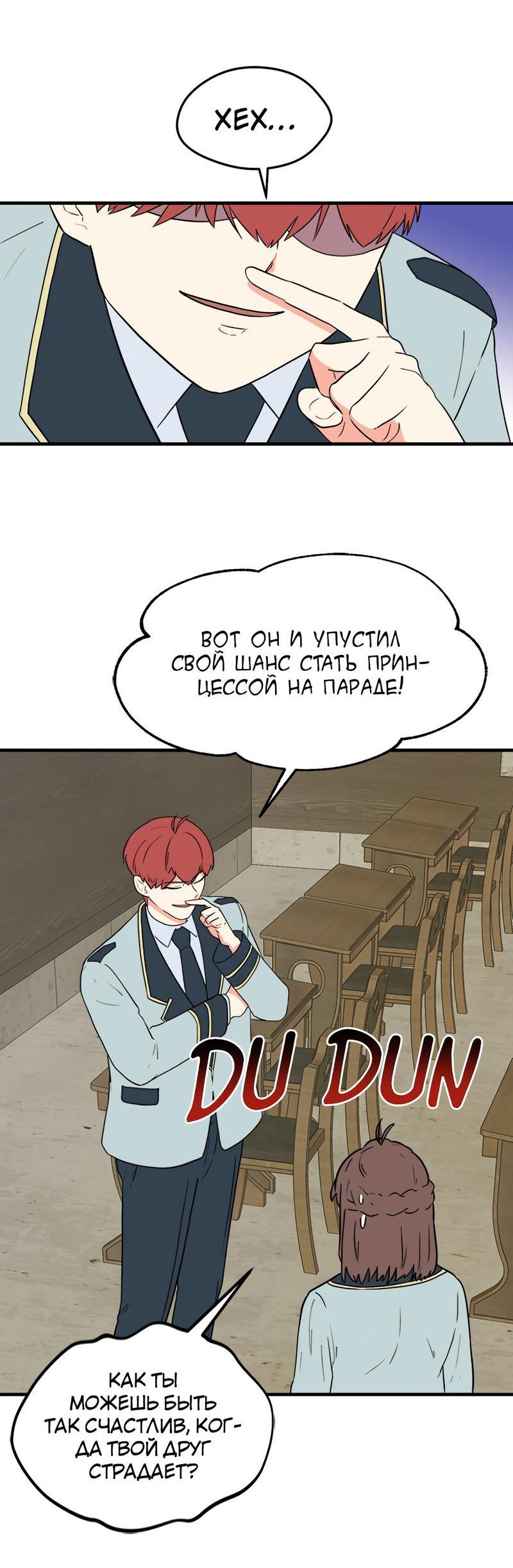 Манга Выжить в гареме - Глава 35 Страница 5