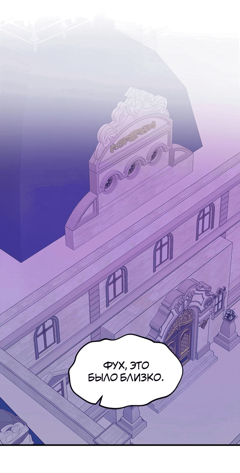 Манга Выжить в гареме - Глава 35 Страница 28