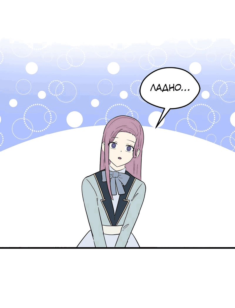 Манга Выжить в гареме - Глава 35 Страница 26