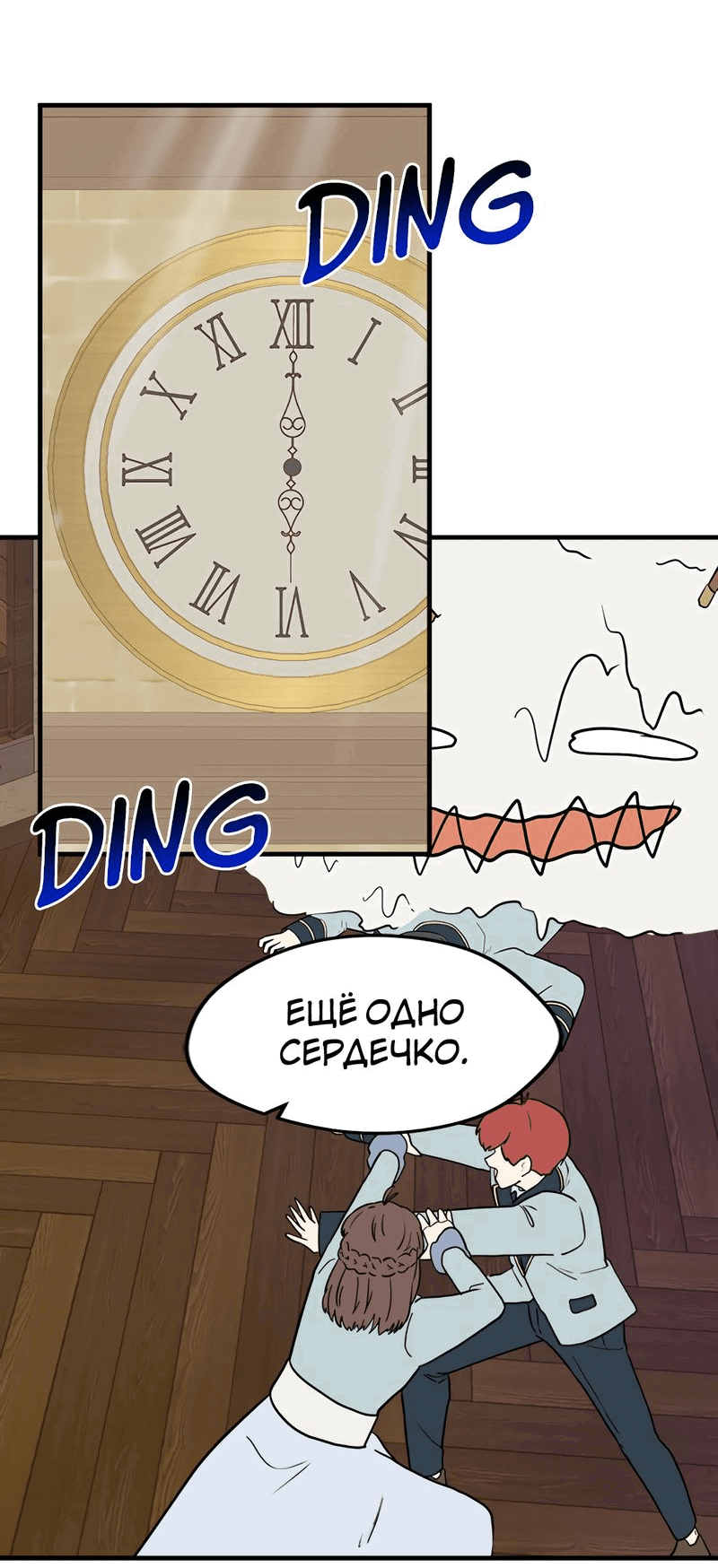 Манга Выжить в гареме - Глава 35 Страница 2