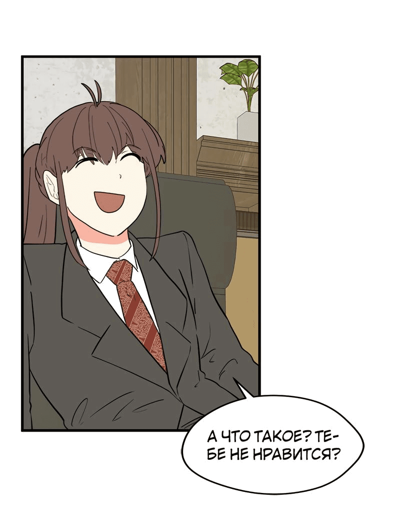 Манга Выжить в гареме - Глава 35 Страница 54