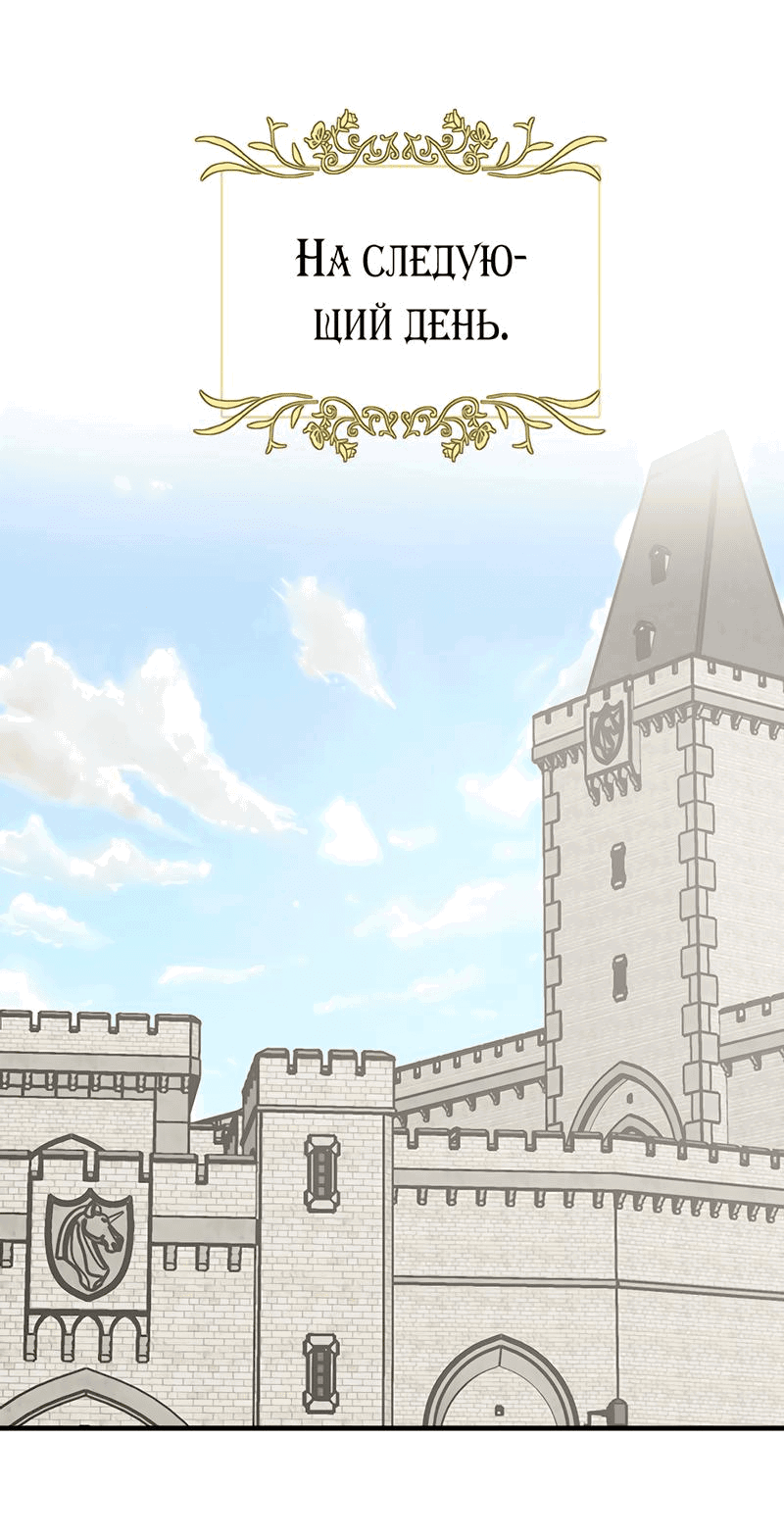 Манга Выжить в гареме - Глава 35 Страница 4