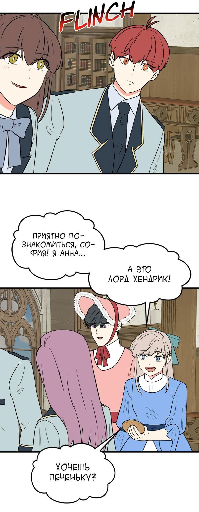 Манга Выжить в гареме - Глава 35 Страница 20