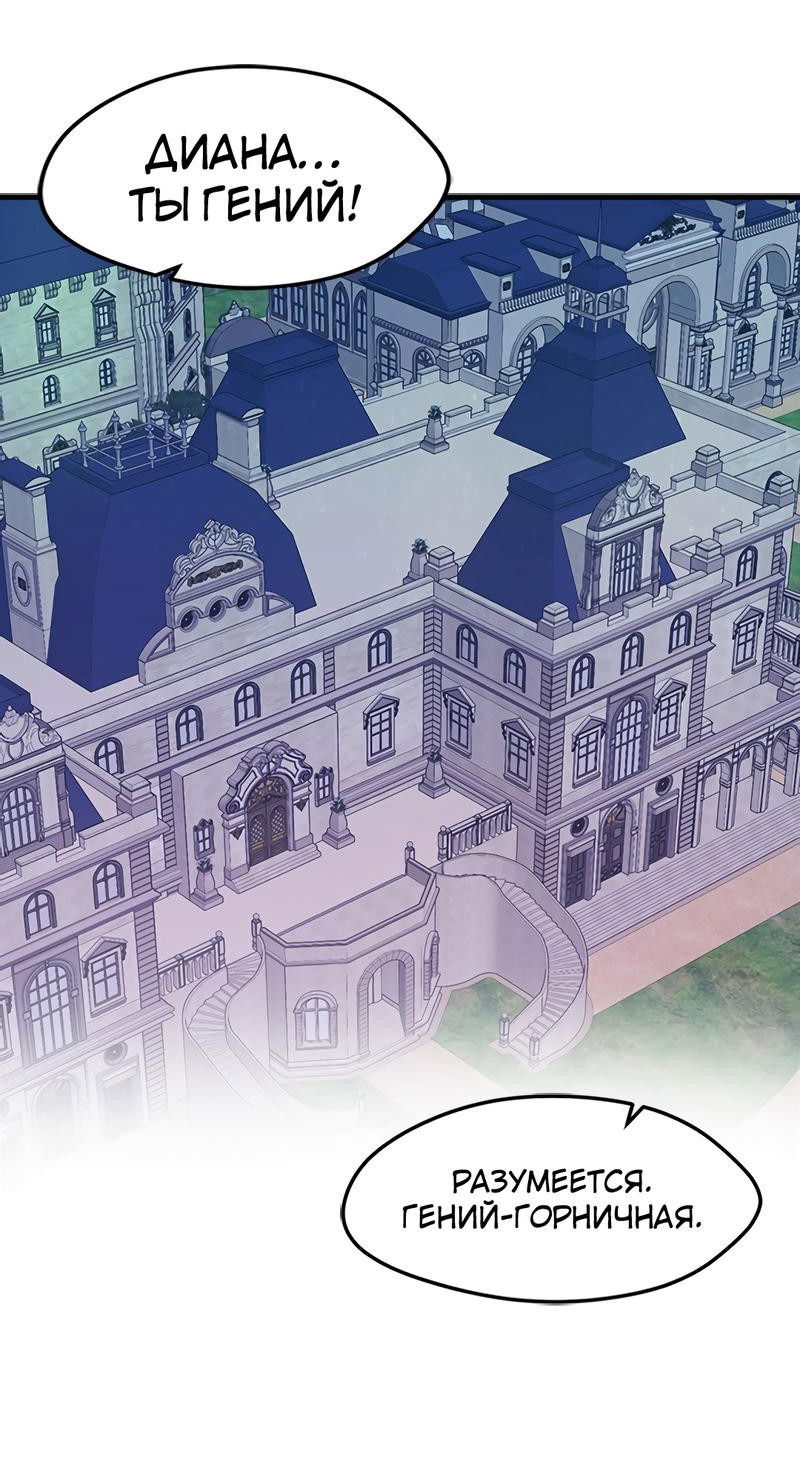 Манга Выжить в гареме - Глава 35 Страница 40