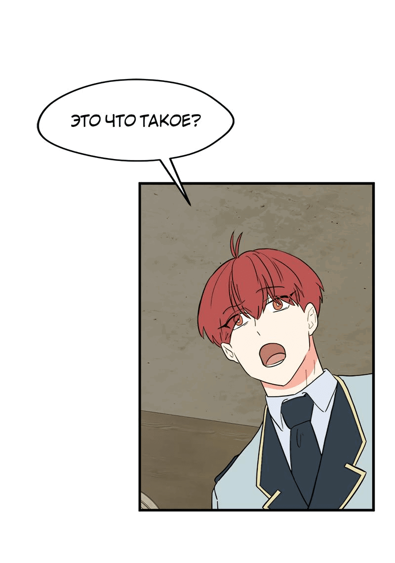 Манга Выжить в гареме - Глава 35 Страница 43