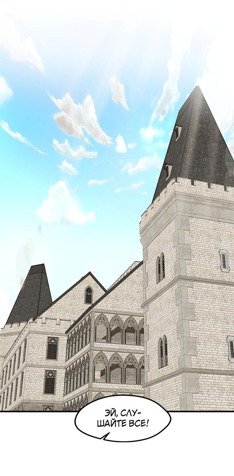 Манга Выжить в гареме - Глава 35 Страница 41