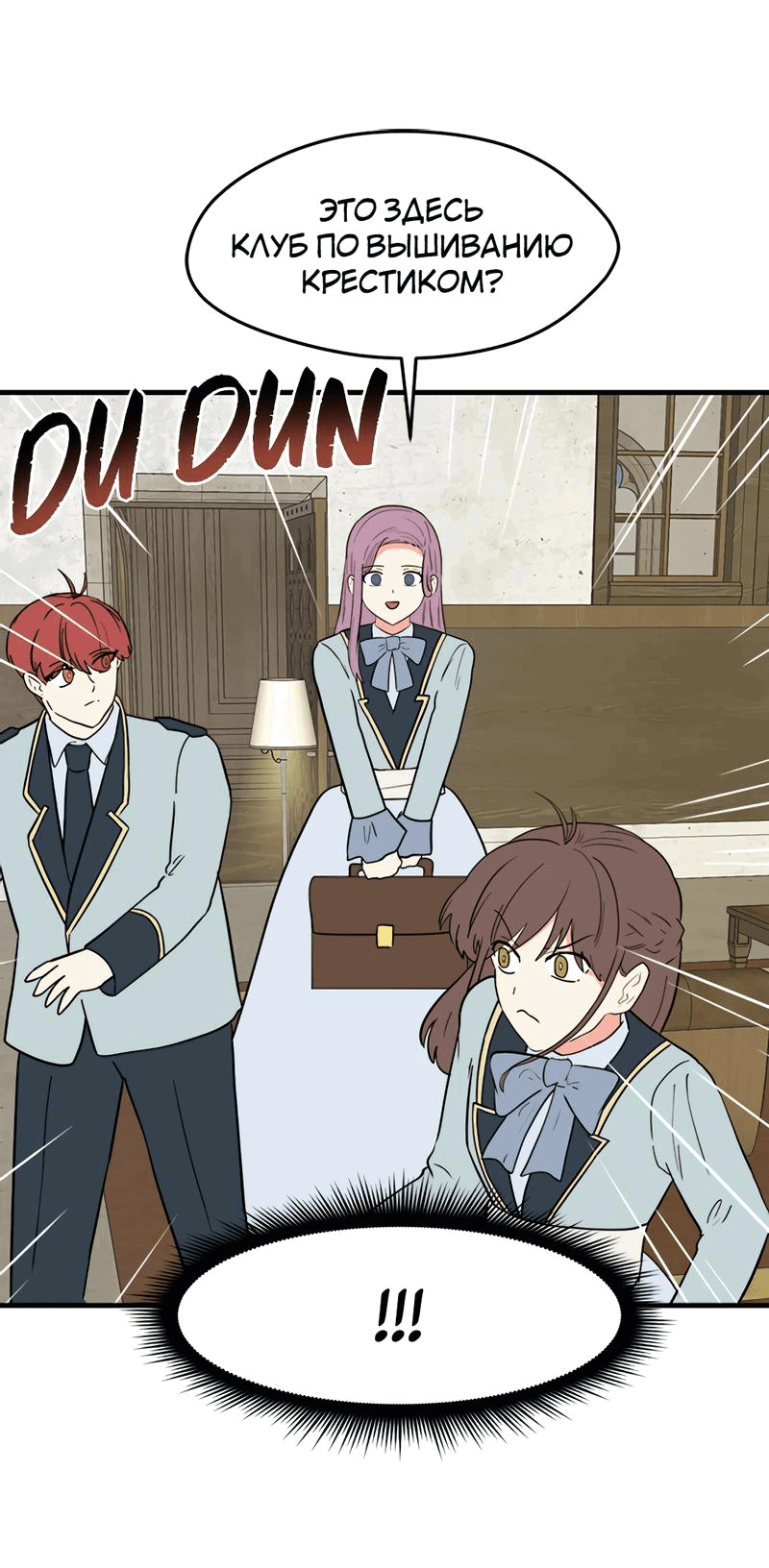 Манга Выжить в гареме - Глава 35 Страница 14